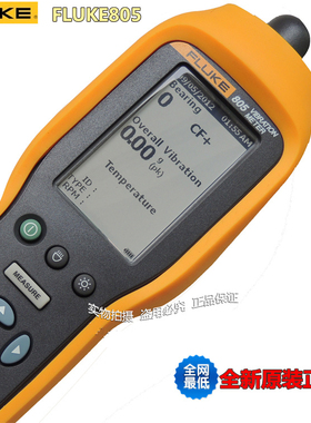 美国福禄克Fluke 805振动仪  F805测振仪/点检仪