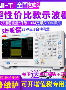 优利德UTD2102CEX数字示波器100M双通道示波器UTD2052CL大宽屏7寸
