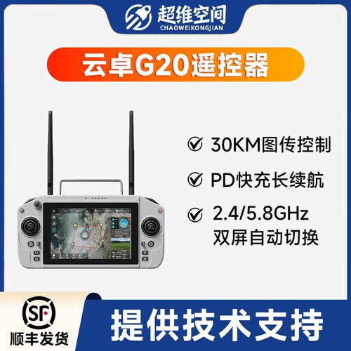 超维空间云卓G20遥控器