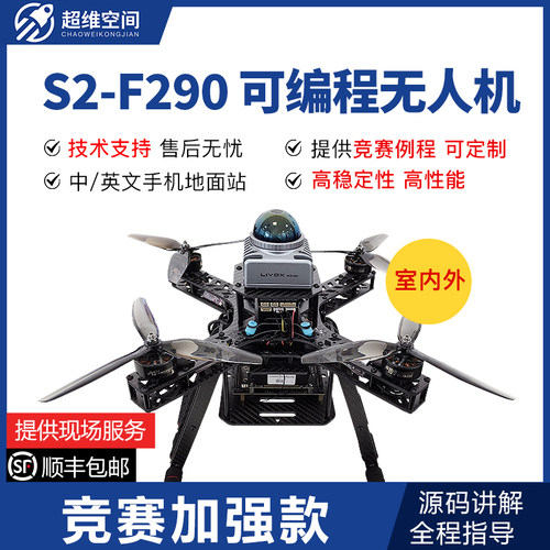 可编程pixhawk开源飞控ROS图像识别SLAM二次开发