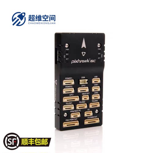 超维空间Pixhawk6C控制器