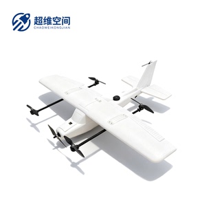 超维空间垂起固定翼1.2m臂展PX4垂直起降转换