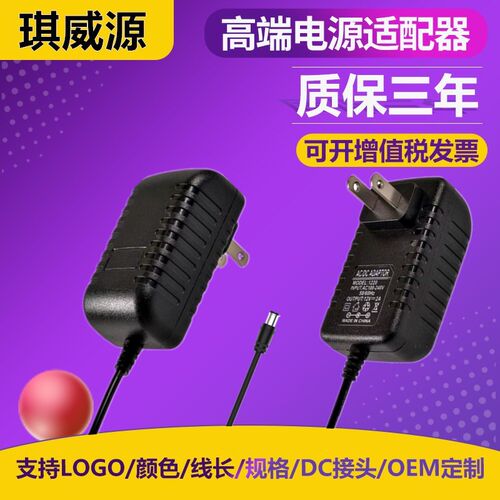 12v2a电源适配器LED灯带按摩器监控路由器猫12V2A充电器