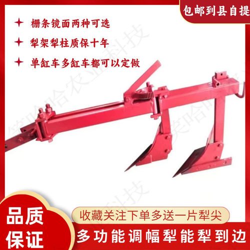 多功能折叠铧式犁拖拉机