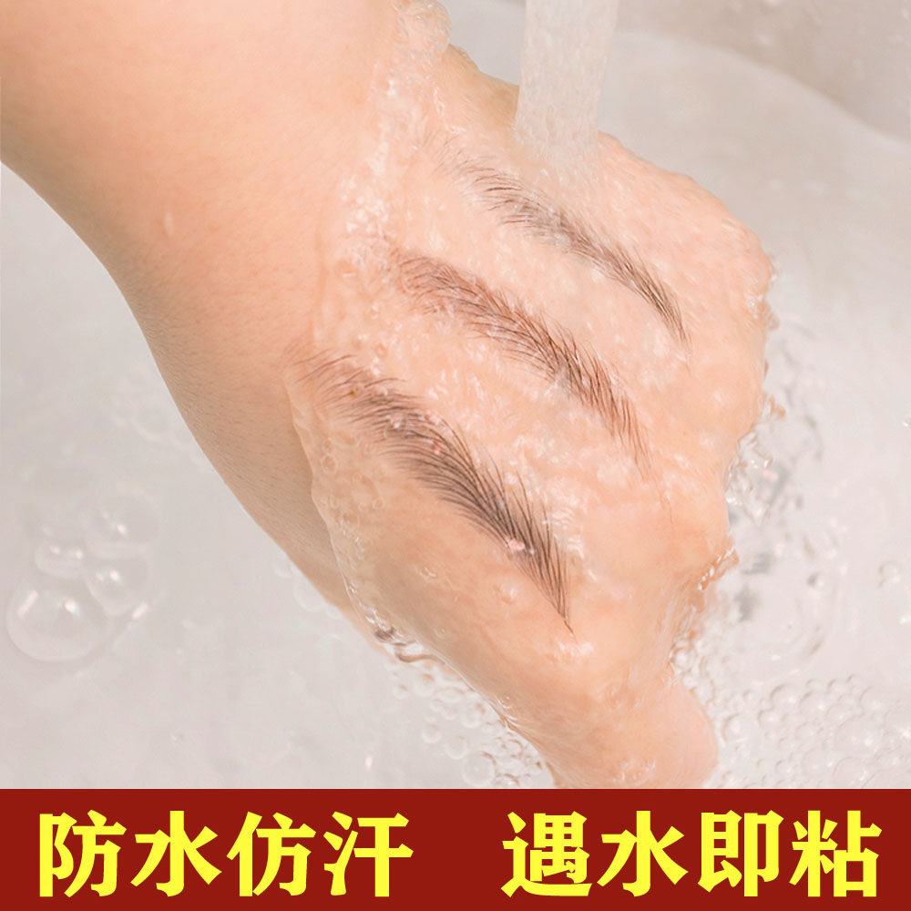 6D眉毛贴纸3d仿真眉贴画眉神器线条眉形设计立体假防水懒人自然女