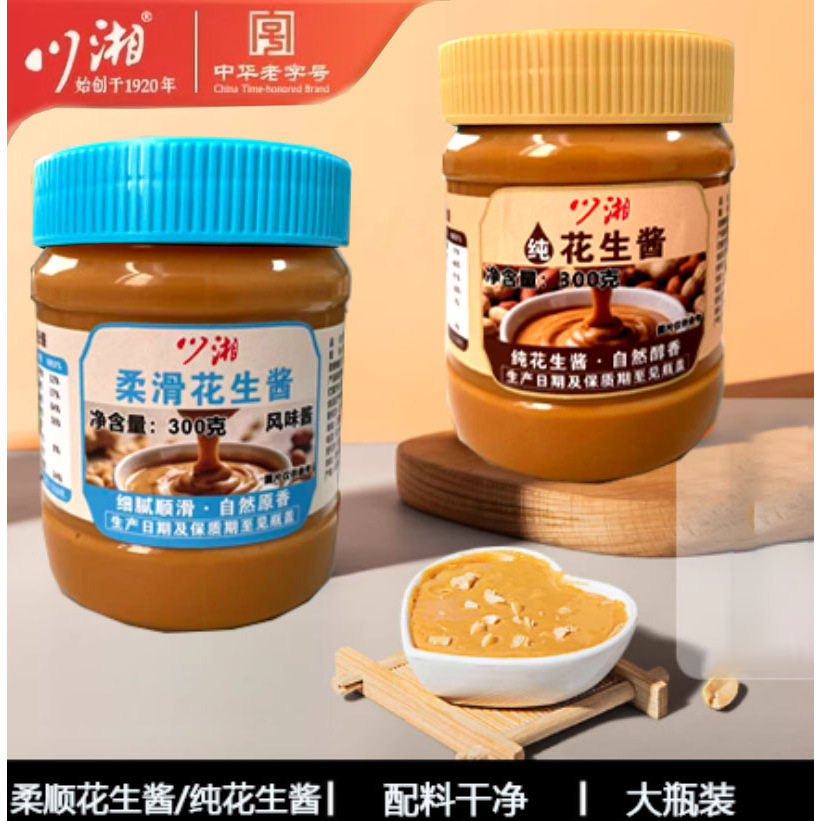 川湘纯花生酱柔滑花生酱300g滑型三明治饼干面包拌面火锅