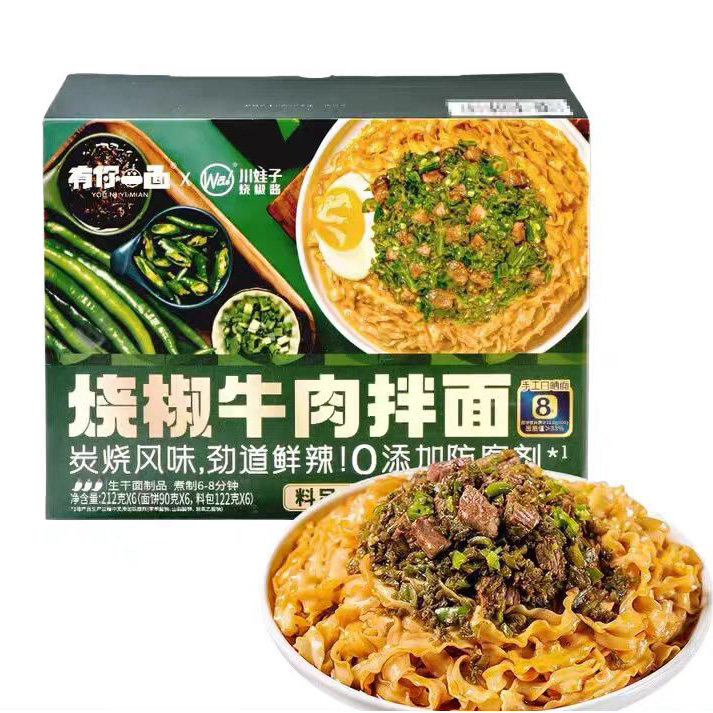 有你一面手工日晒面烧椒牛肉拌面懒人方便速食自煮面刀削面整箱,粮油调味/速食/干货/烘焙,待煮速食面/拉面/面皮/西式面,淘宝优惠券,粉丝福利购,淘宝优惠卷