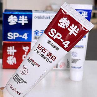 参半钻石美白/全天清新牙膏20g男女士清洁牙齿旅行装临期特价清仓