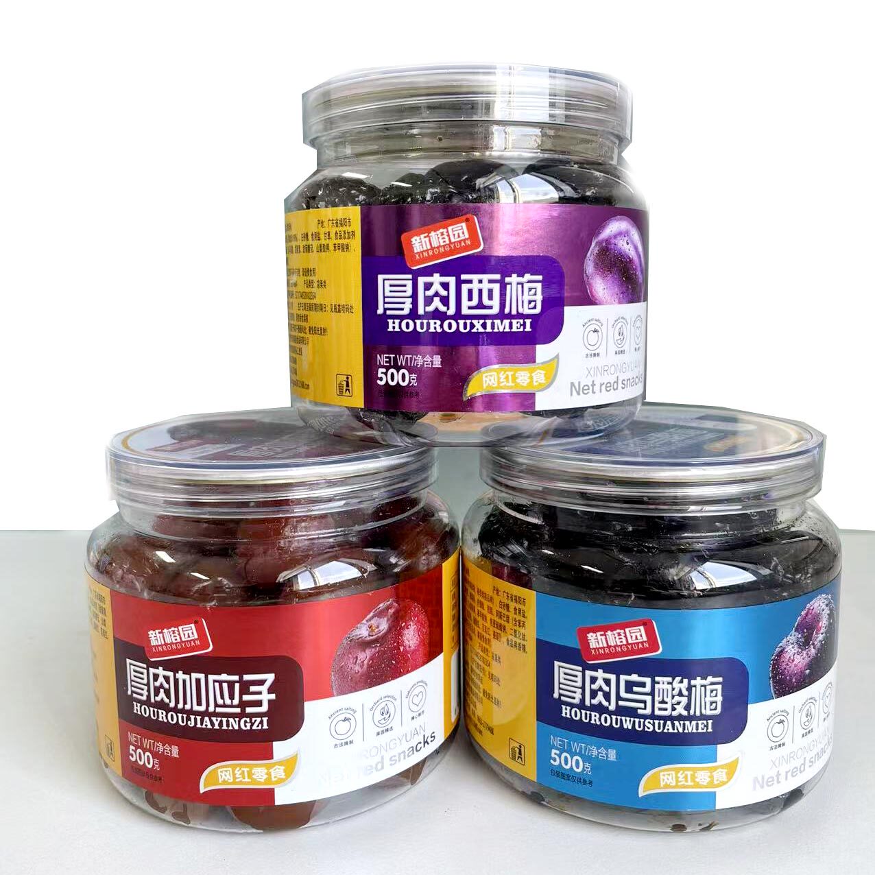 新榕园厚肉加应子厚肉乌酸梅厚肉西梅500g罐装蜜饯果脯休闲西梅干