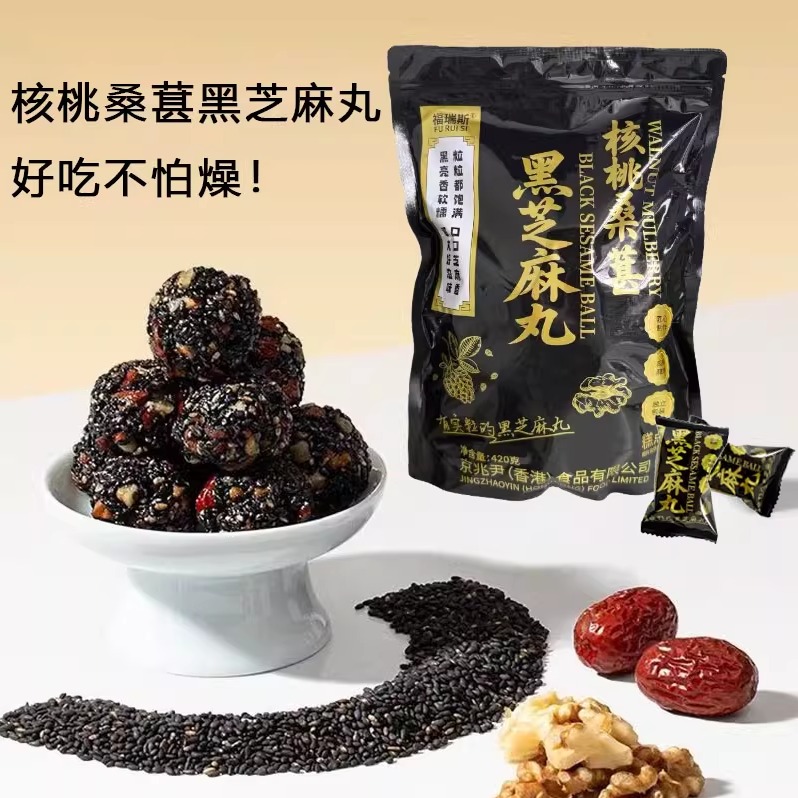 黑芝麻丸核桃桑森黑芝麻丸