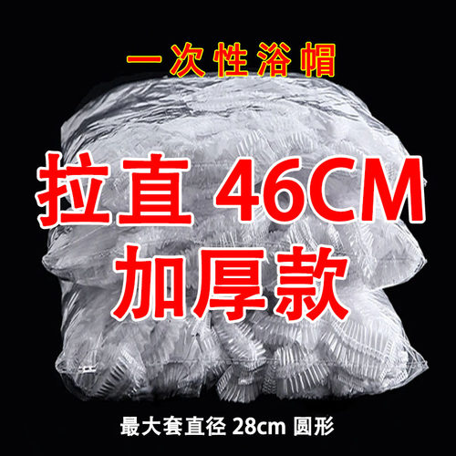 家用酒店防水加大加厚一次性浴帽