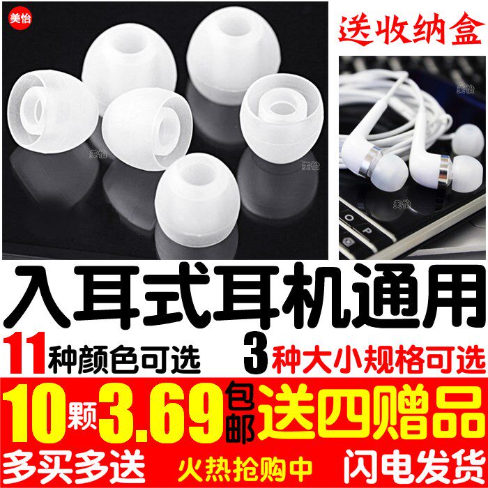 In ear Headset silicone sleeve Samsung OPPO Take advantage of vivo Mobile phone bonnet ie60 Earplugs Saunterer Bluetoothin the 3C Digital Accessories,  MP3/MP4 Fitting , Headphone Accessories  category - from Buy2taobao.com to provide professional Taobao agent buy service