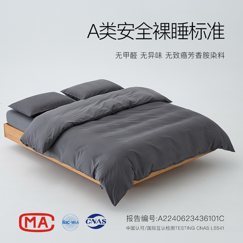 A类简约灰色高级全棉纯棉被套四件套单件宿舍双人被罩150x200x230