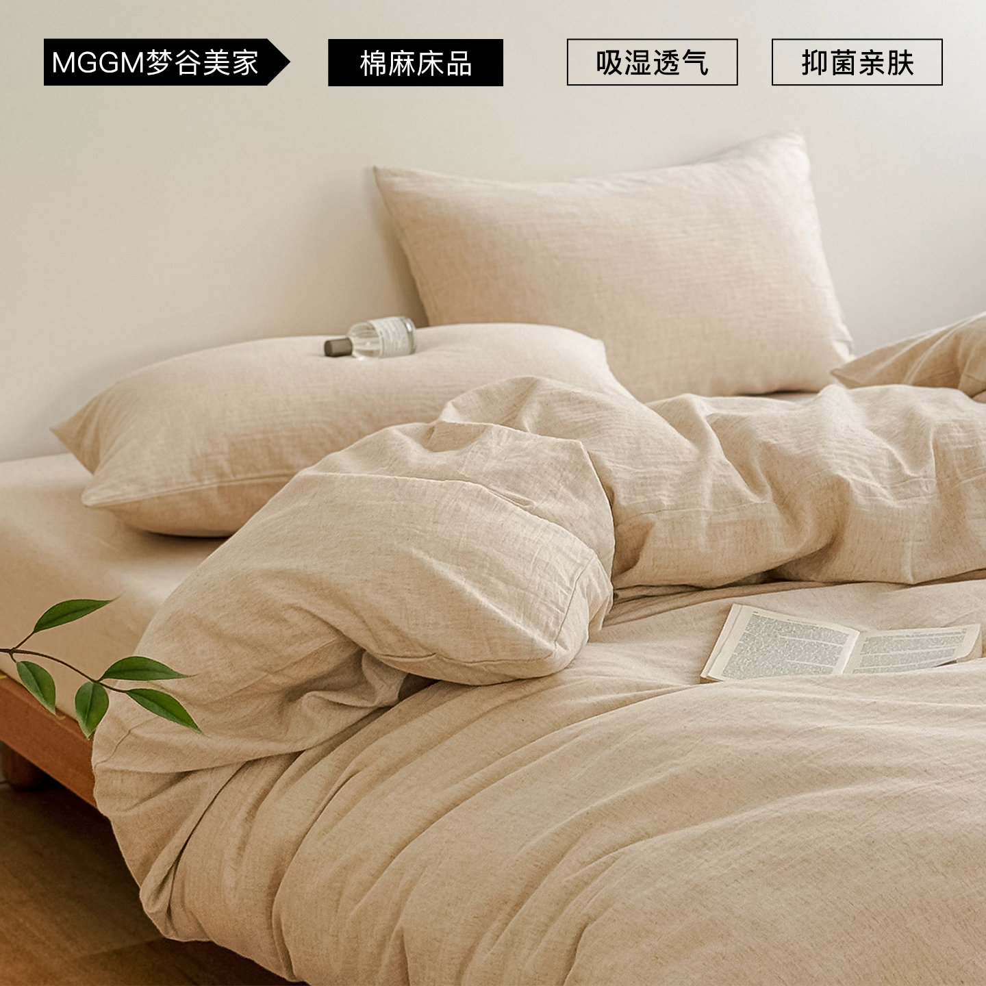 文艺复古全棉亚麻被套床上四件套