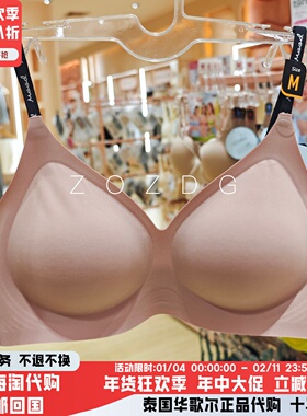 泰国华歌尔一片式无痕内衣无钢圈无束缚感舒适简约侧收文胸MM1Y24