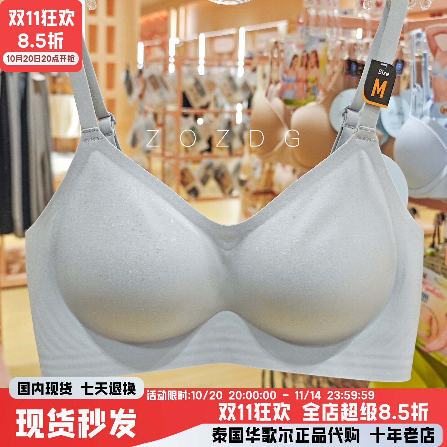 华歌尔无钢圈薄杯光面一片式无痕侧收舒适无束缚背心女内衣MM1F06