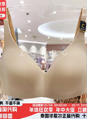 全罩杯薄杯无钢圈棉内衬舒适透气大胸显小泰国华歌尔内衣WO1544