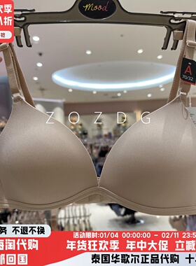 泰国直邮华歌尔无钢圈光面薄杯低鸡心舒适简约透气小胸文胸MM1X69