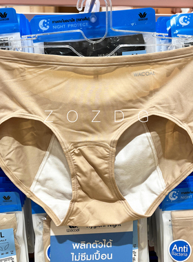 泰国华歌尔舒适透气姨妈生理经期卫生防漏日用夜用中腰内裤WU2N00