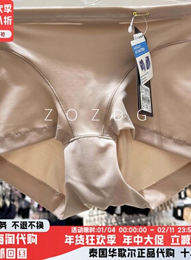 泰国华歌尔抑菌提臀收腹高腰塑身内裤光滑柔软干爽透气纯色WY1177