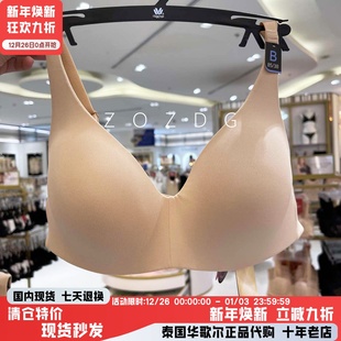 泰国华歌尔无钢圈全罩杯薄款 1519 棉内衬舒适大胸显小内衣WO1518