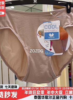 泰国华歌尔内裤纯色简约舒适亲肤耐穿百搭低腰女士三角裤WU2900