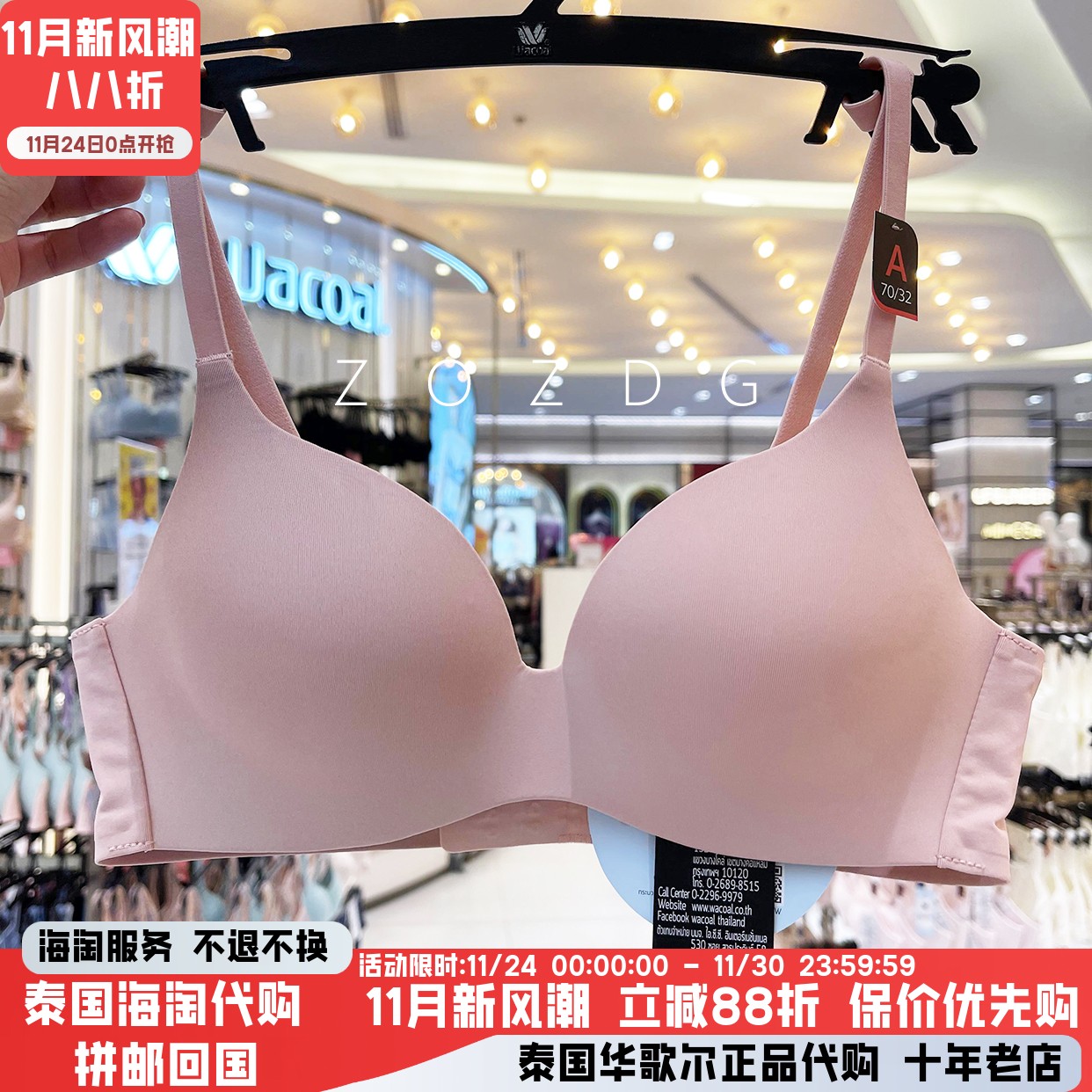 华歌尔无钢圈无痕侧收简约文胸