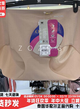 泰国华歌尔轻薄透气无痕舒适收腹包臀无束中高腰内裤WU3691-4691