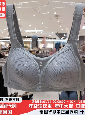 泰国直邮华歌尔 无钢圈薄杯全罩杯吸汗透气运动瑜伽文胸WR1485/86