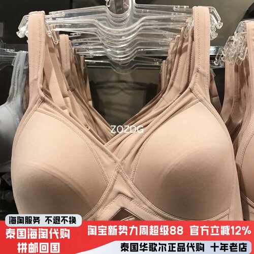 泰国华歌尔文胸运动无钢圈舒适