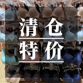 泰国华歌尔内衣特价 清仓5折断码 售完无补上托侧收舒适聚拢文胸