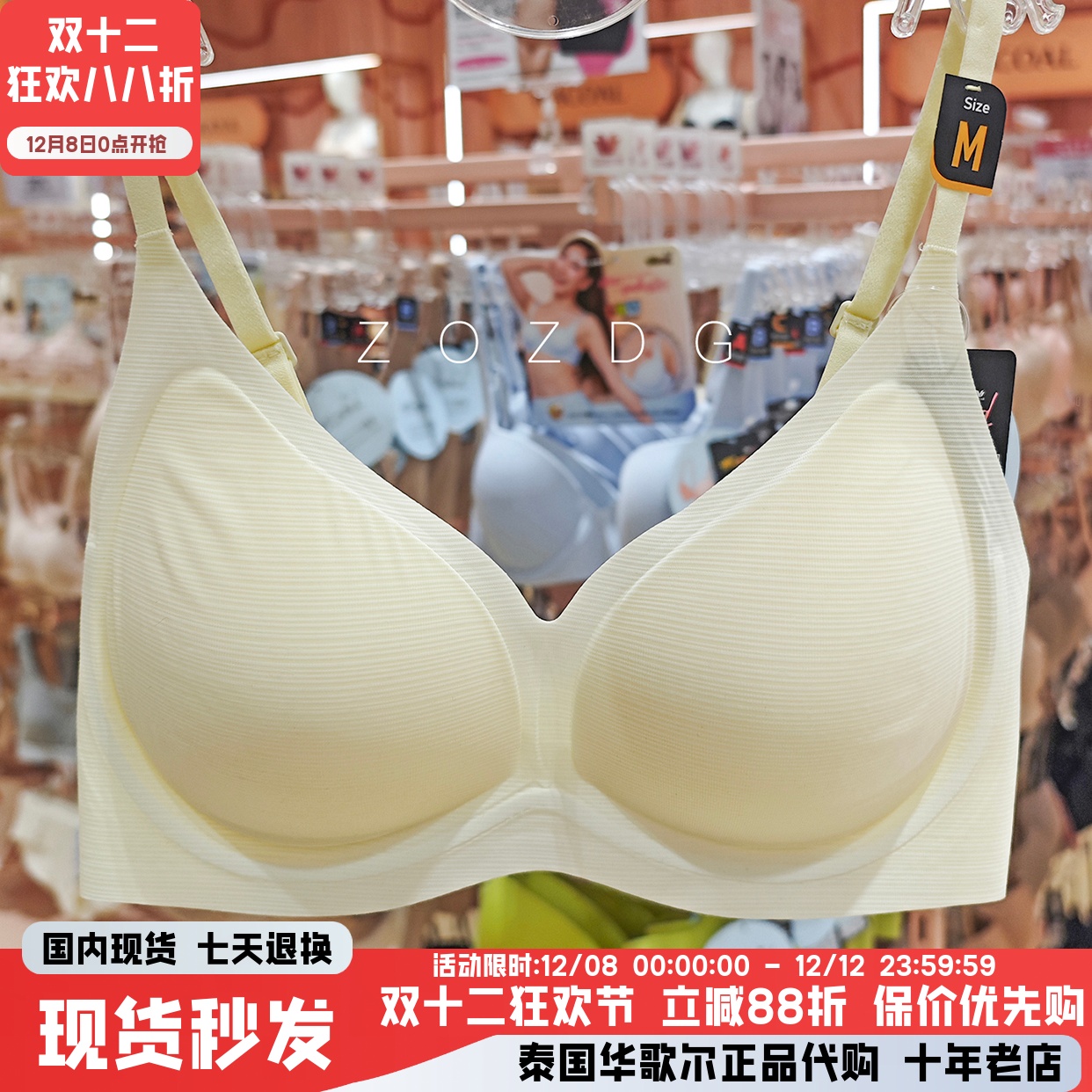 华歌尔无钢圈薄杯简约无痕侧收