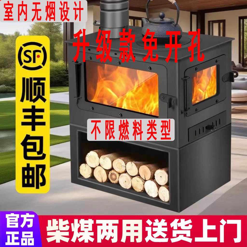 无烟真火壁炉炉架家用室内乡村暖