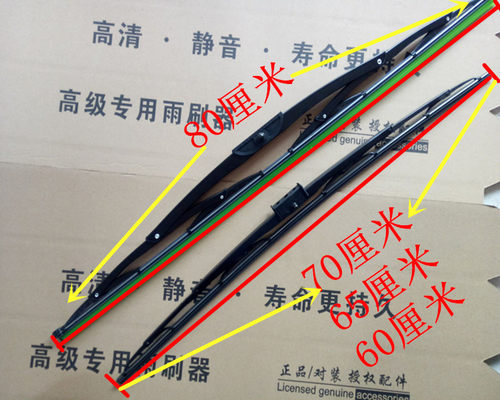 穿螺丝有骨雨刮器60厘米