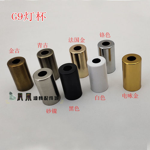 G9卤素陶瓷灯座灯头带灯杯带耐高温线吊灯水晶灯配件