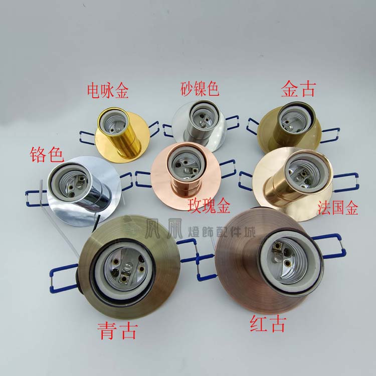 天花吊顶嵌入式吸顶卡口灯座E27陶瓷螺口灯头黑色射灯灯座暗装DIY