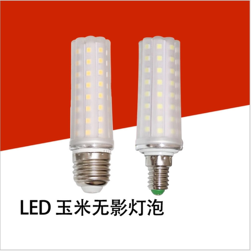14w三色变光节能led灯泡
