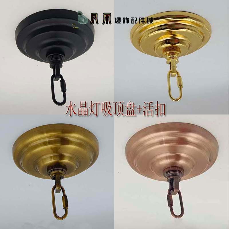美式挂板黑色圆形白色螺口吊钟配灯具配件