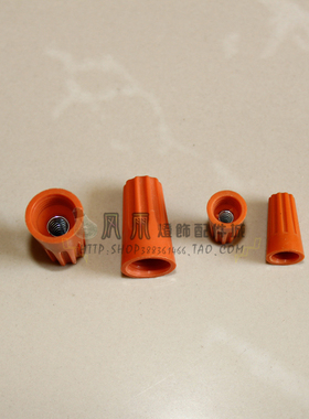 P1P2P3橘黄色螺旋接线帽接线胶粒灯具灯饰塑料配件DIY美规接线帽