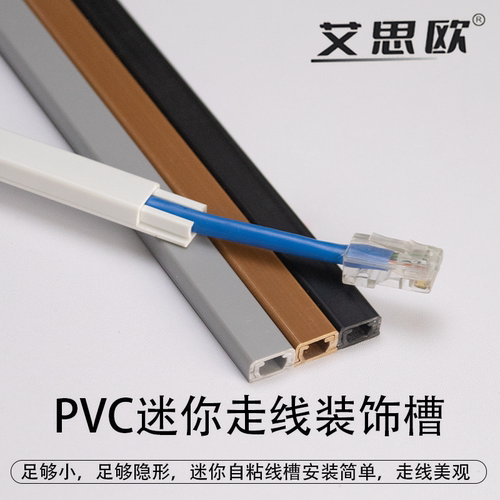 艾思欧电线理线器数据线收纳