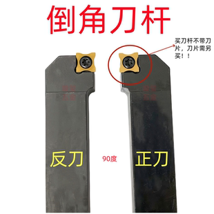 90度倒角刀杆R1-R5数控刀杆机夹刀杆刀片璇玺五金加工钢件不锈钢