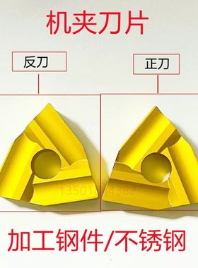 90度外圆机夹刀片 涂层 钨钢 T31605F T31605Fz  加工钢件/不锈钢