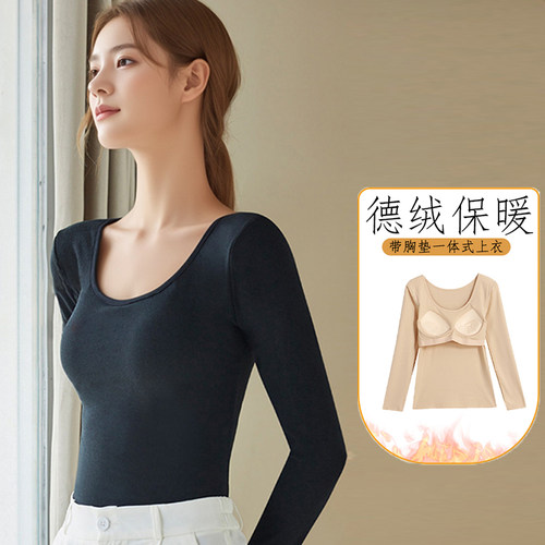 德绒保暖内衣女士加绒加厚带胸垫无痕美体秋衣蓄热长袖秋冬打底衫