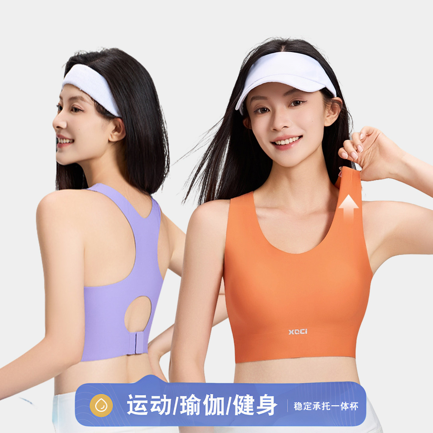运动内衣女无痕瑜伽健身文胸防震透气美背一体杯无钢圈露脐背心式