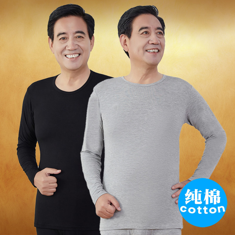男士内衣纯棉秋衣单件上衣男长袖打底薄款棉毛衫秋冬纯色圆领线衣