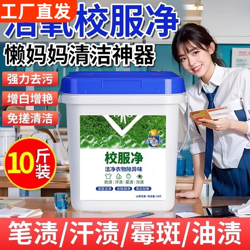 大桶校服净官方旗舰店正