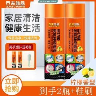 强力去污正品 乔夫悠品多功能泡沫清洗剂抽油烟机洗洁剂汽车小白鞋