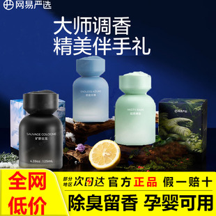 网易严选车载香薰汽车香水持久留香高级香氛车内除异味空气清新剂