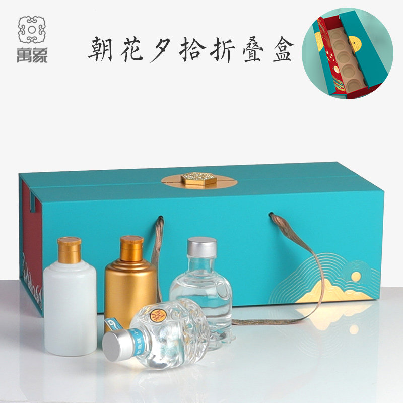 朝花夕拾10瓶装小酒礼盒折叠盒