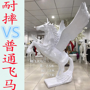 摆件飞马装饰品玻璃钢婚庆道具雕塑工艺品马模型婚礼用品橱窗装饰